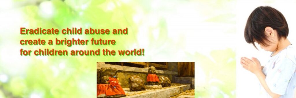 子供を守るrealhumanrightsissues